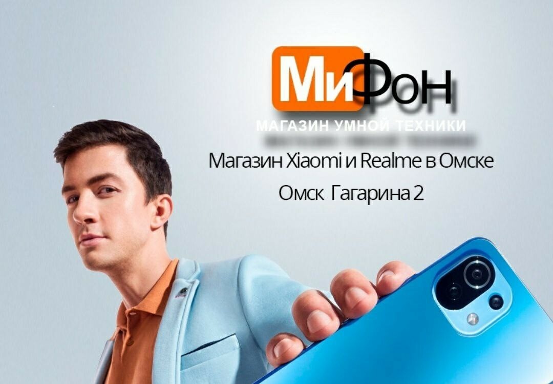 Фирменный магазин? Realme (Реалми) в Омске
